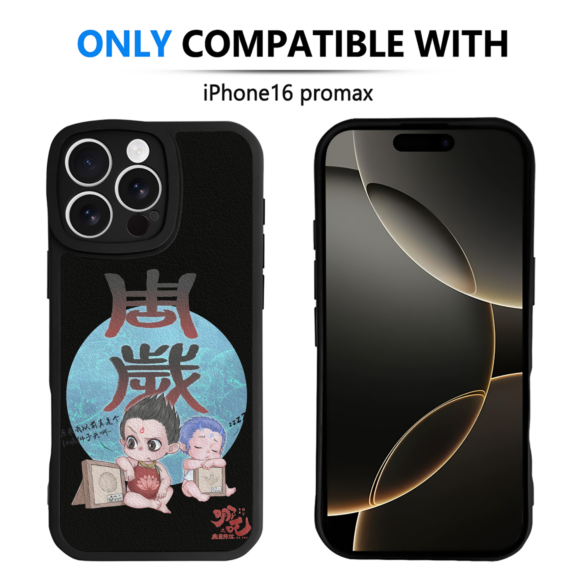（画像用） Ne Zha 2 ナタ 魔童の大暴れ 【iPhone 16シリーズ対応】シリコンスマホケース（レザー調） 材質：シリコン